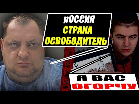 Тотальний Історичний Розгром по забороненій історії росії-Московії