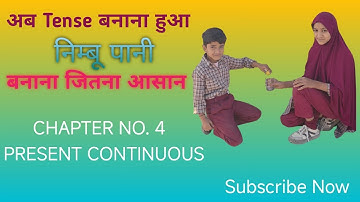 Tense | Present Continuous Tense | Present Imperfect Tense ‌ | Present Progressive Tense