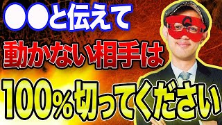 【ゲッターズ飯田 】※誠に残念ですが、これを伝えて相手が動いてくれない場合は心を鬼にして100%別れた方がいいです…【五心三星占い 2023】