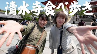 【食べ歩き】京都の清水寺で食べ歩き！！！