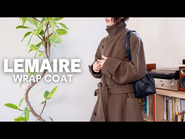 LEMAIRE】ラップコートを紹介｜失敗しないカラー・サイズの選び方