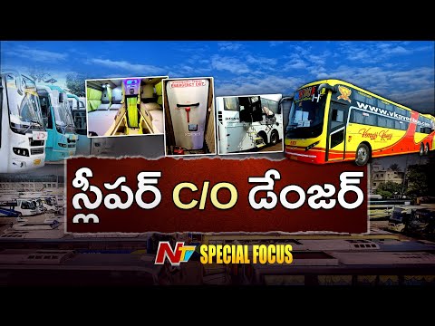 అక్కడ స్లీపర్ బస్సులు బ్యాన్ | స్లీపర్ బస్సులు ఎందుకు అంత డేంజర్? | Special Focus On Sleeper Buses - NTVTELUGU