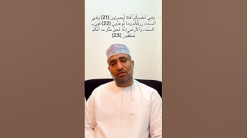 ما تيسر من #سورةالذاريات #قران_كريم #توفيق_الطائع