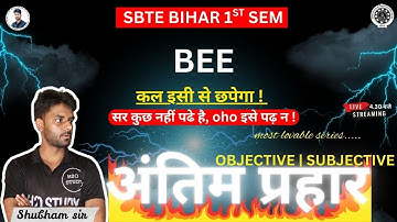 अंतिम प्रहार | BEE polytechnic 1st semester | sbte bihar 1st semester |H2O STUDY|