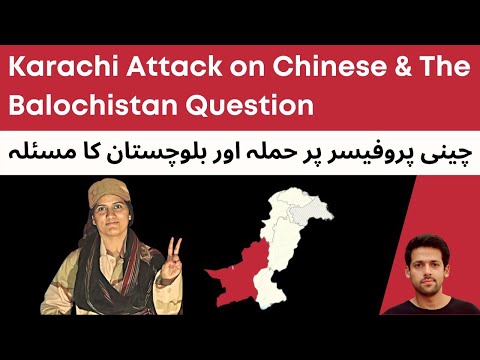 Video: Ce este problema balochistanului?