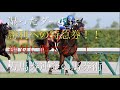【競馬】湿った馬場は穴の宝庫！！大儲けできる馬券術【必勝法】