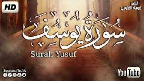 سوره يوسف /تدبر ومتشابهات من ايه 87 الى ايه 100