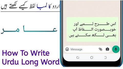 How to write long urdu words in mobile | urdu font style for android || Hindi | Urdu 2022