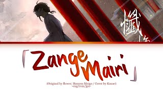 Kanae (叶) Cover - Zange Mairi (懺悔参り, Visiting Repentace) | Color-coded Lyrics Jpn/Rom/Eng