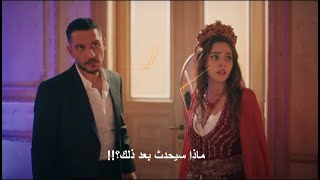 مسلسل خبئني الحلقة 4  إعلان 2 الرسمي مترجم للعربيه