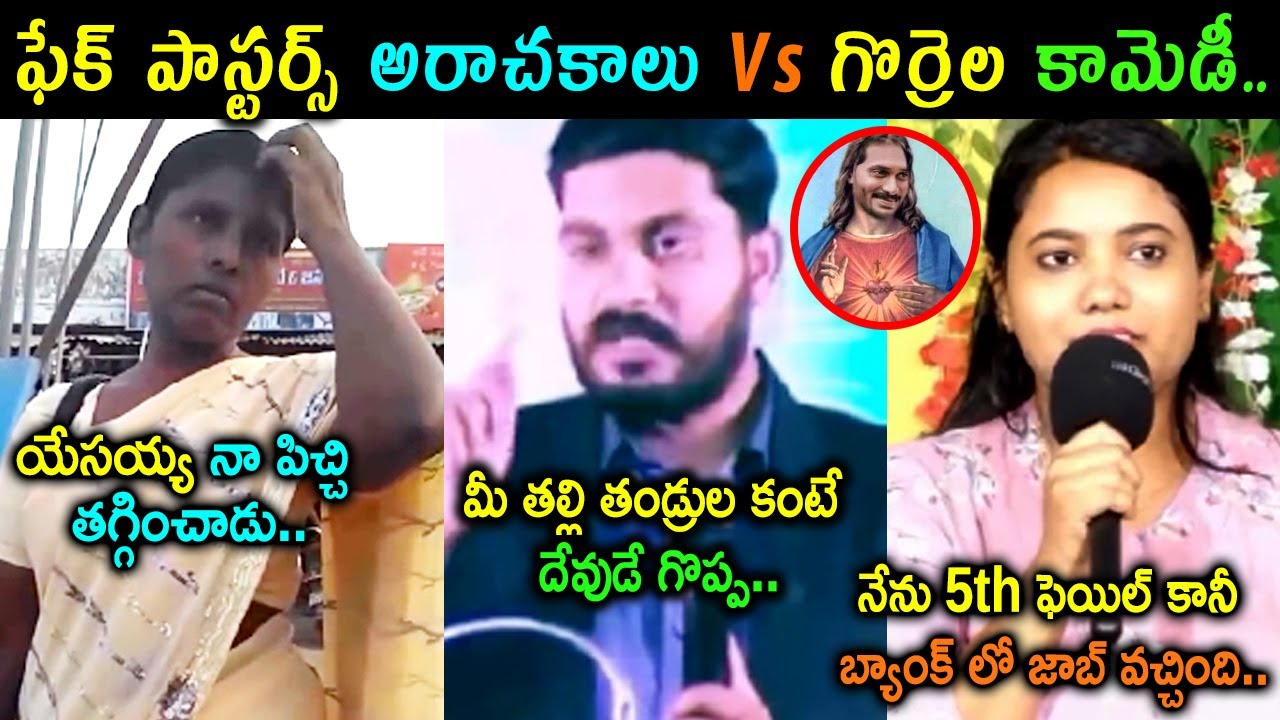 Fake Pastors Latest Funny Troll | Fake Pastors Trolls Telugu | Telugu Pastors Fruads Trolls