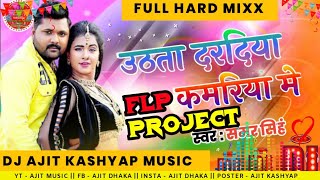 daradiya uthata hai raja ||Hard Dholki Mix|| Dj Akshay Kashyap Stayl Mix दरदिया उठता ऐ राजा DjAjit
