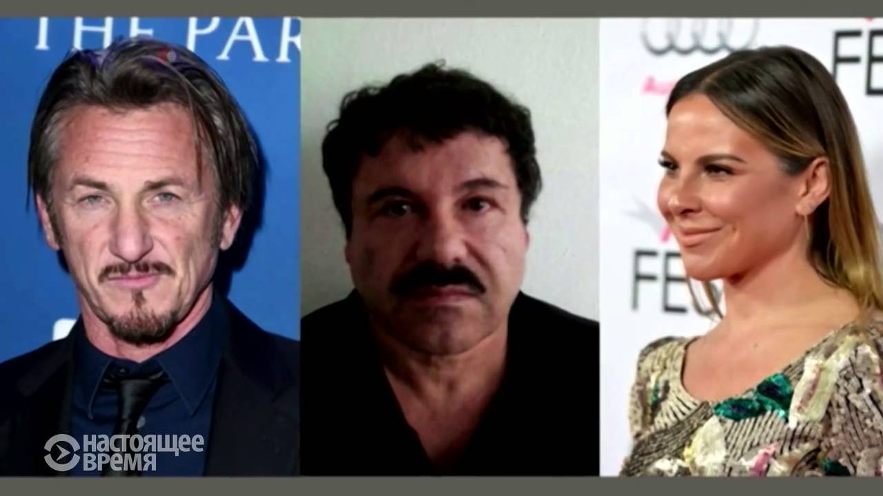 Эль Чапо: кто такой знаменитый наркобарон "Коротышка" - YouTube