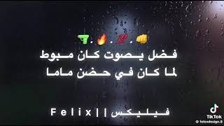  خدت مطوه فتحت مطوه قولت لا إله الا الله  - اسمعها