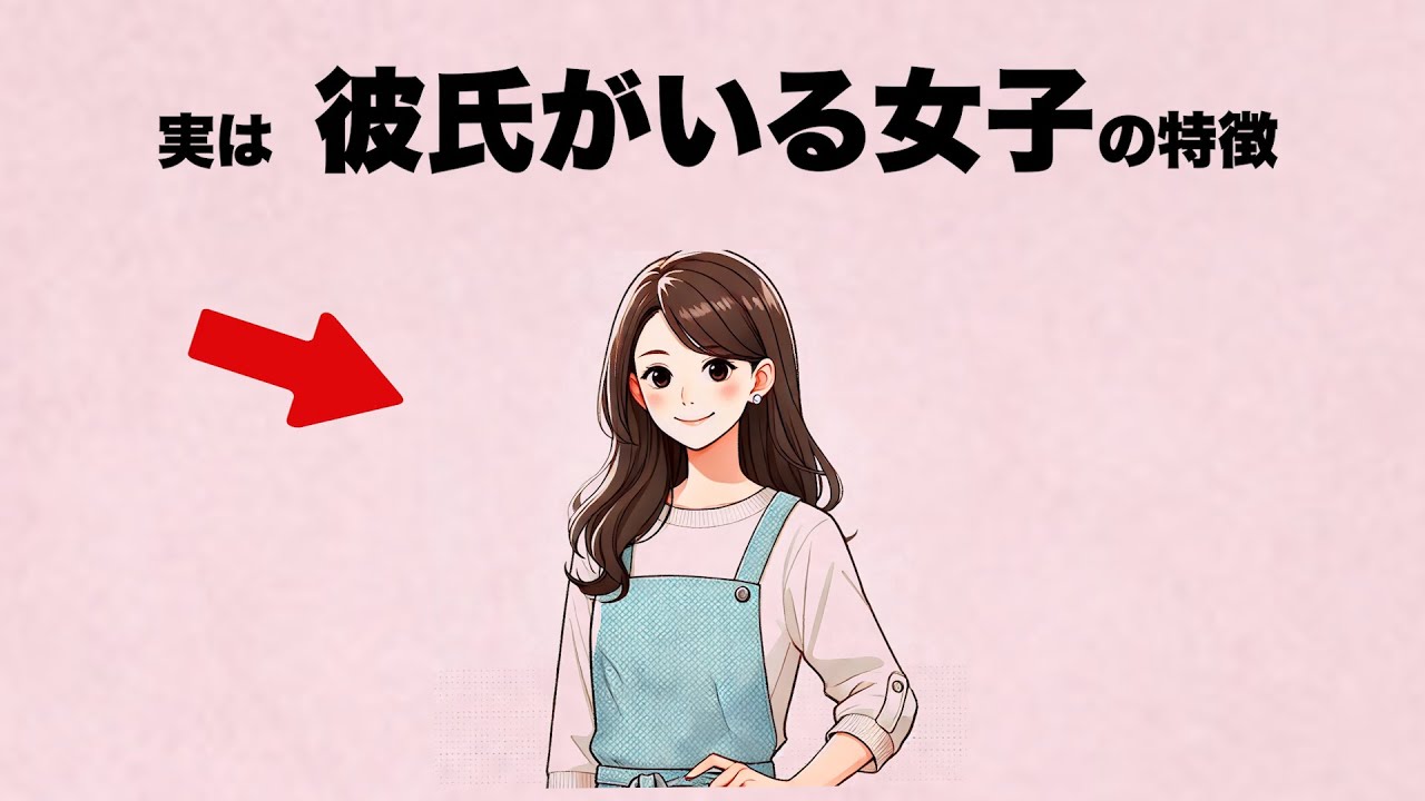 この行動をしている女子... 残念だけど彼氏がいます。