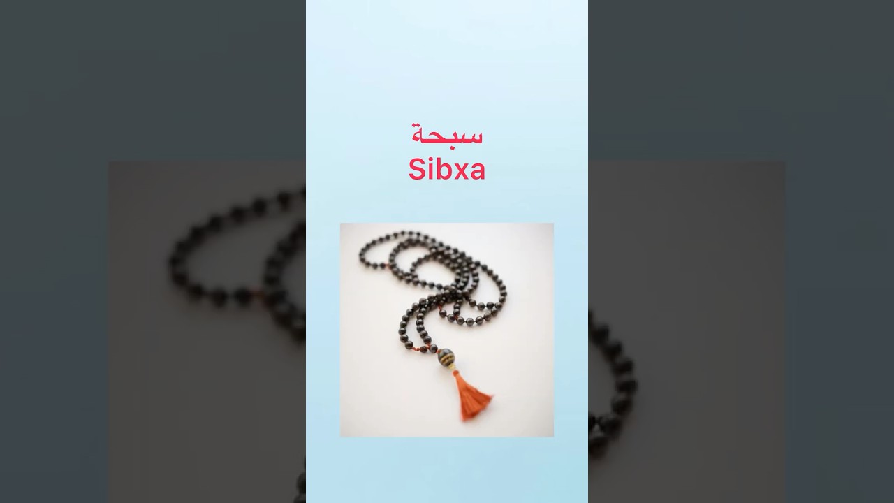 Ereyada Islaamka Af-Masri! 🕌 