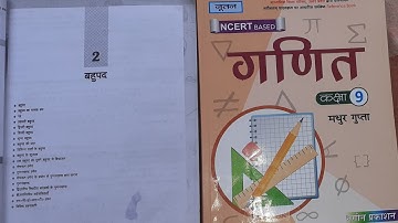 Nageen prakashan class 9 Maths chapter 2 Bahupad (NCERT )