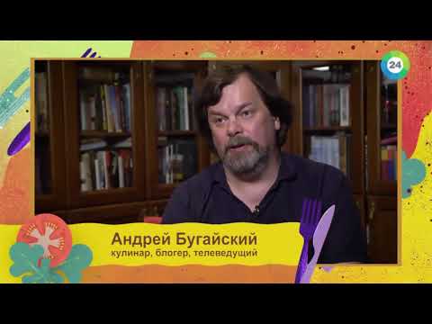 Video: Andrey Bugaiskiy: retseptlar