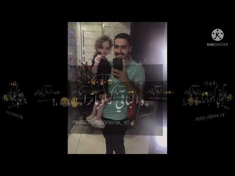 البت دى اموره