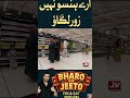 Are Hanso Nahi, Zor Lagao | Bharo Aur Jeeto | #shorts