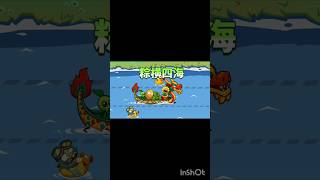 pvz3 chino nuevo modo de juego #plantasvszombies #pvz2 #pvz #pvz2chino #plantsvszombies #pvz3chino