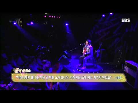 [EBS SPACE 공감] 김대중 - 틀니블루스 (스페이스공감 삼김시대)