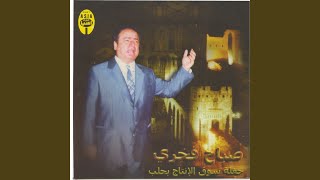 Al Arasiyya (Live in Aleppo)