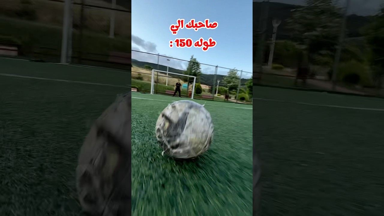 منظور صاحبك القير #اكسبلور #football