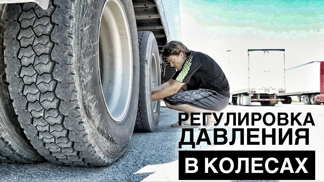 Давление в колесах дастер