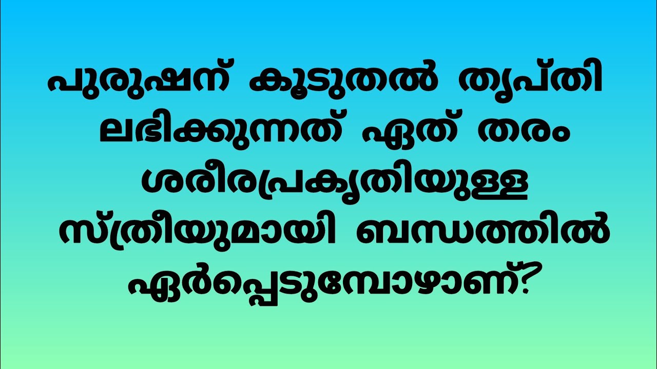 GENERAL KNOWLEDGE | PSC | QUIZ | MALAYALAM | EP-257