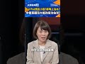 Hot Pot煮出小強？蔣萬安嘴上治水？中華民國派大姐喊「我挺沈伯洋」！#shorts #大選鏡來講