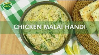 A quick and simple Chicken Malai Handi for you