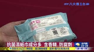 市售含酒精濕巾 僅5件濃度達70% 八大民生新聞 2021051020
