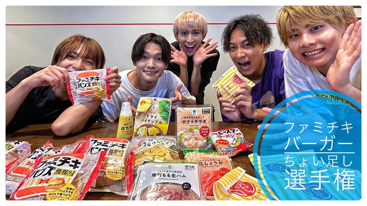 ファミチキバーガーちょい足し選手権