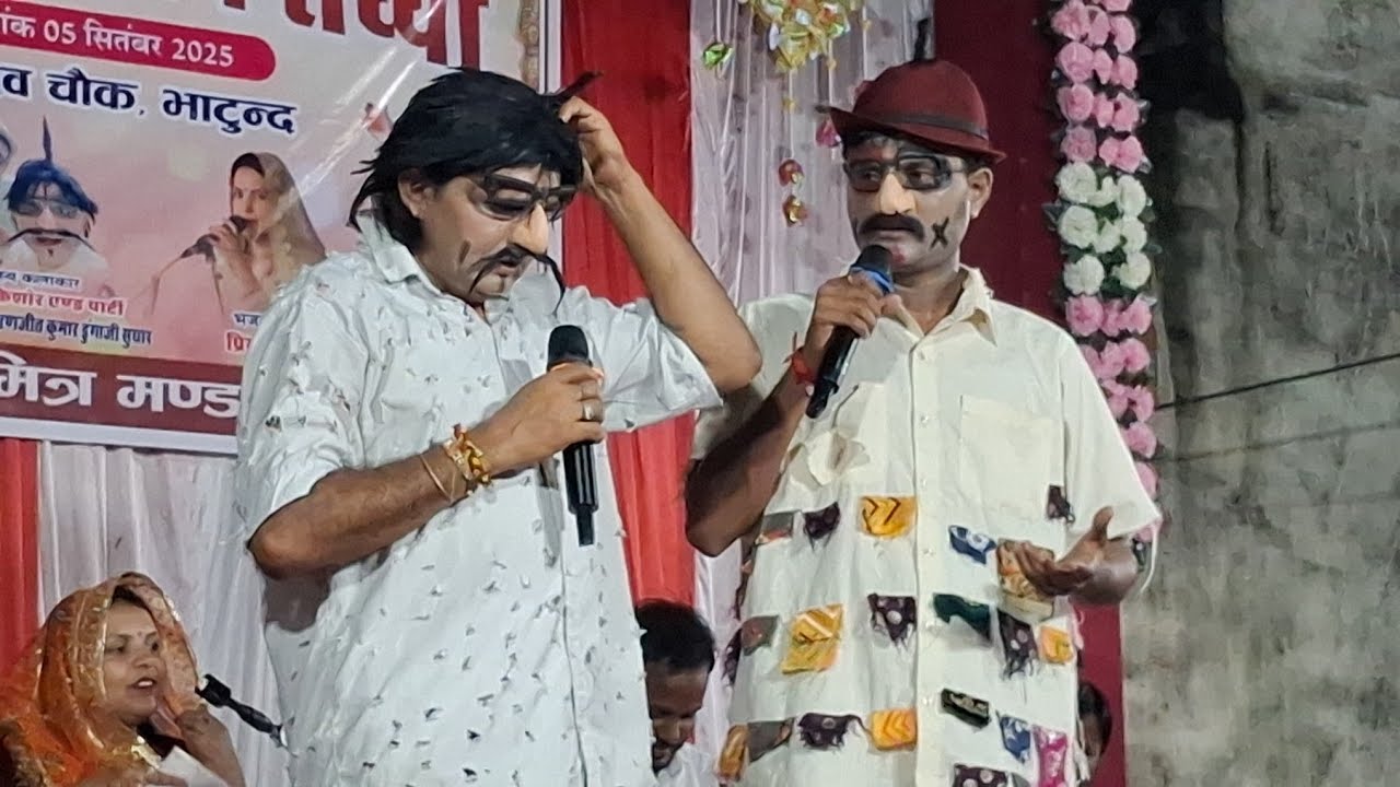 भांटूद मे जगीया पिंटीया हास्य कलाकार ने कॉमेडी कर लोगो के चेहरे पर खुशी ला दी 