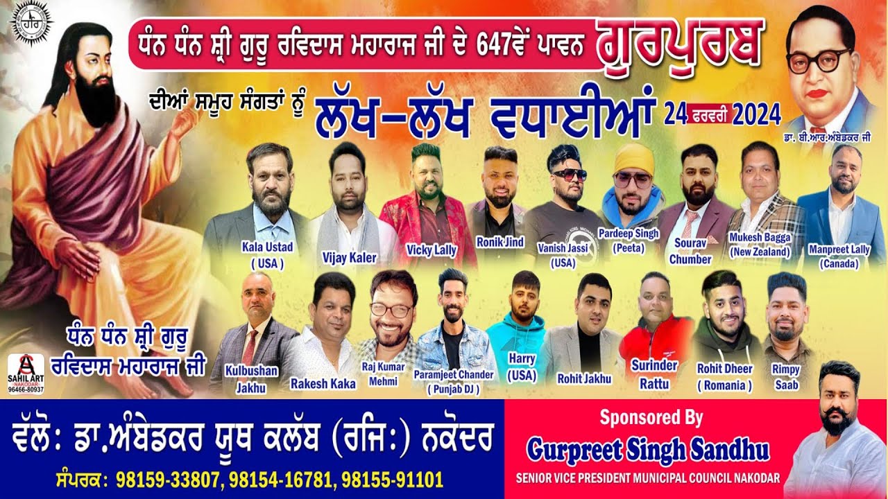 Live Shoba Yatra - Dhan Guru Ravidass Maharaj Ji Nakodar (23-02-2024)