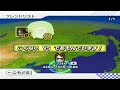 [MKW] Join Any Friends' Regional⧸Continental Race