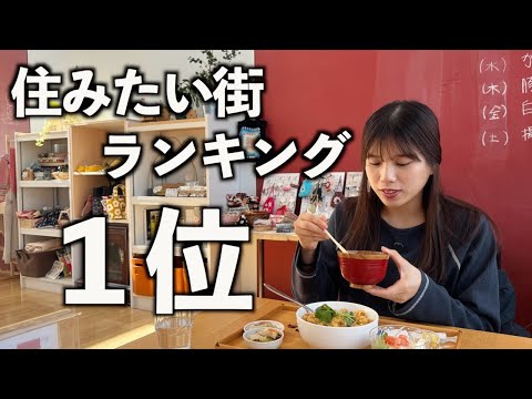 【北海道】旭川空港から車で15分。東川町でのんびり過ごす1日。