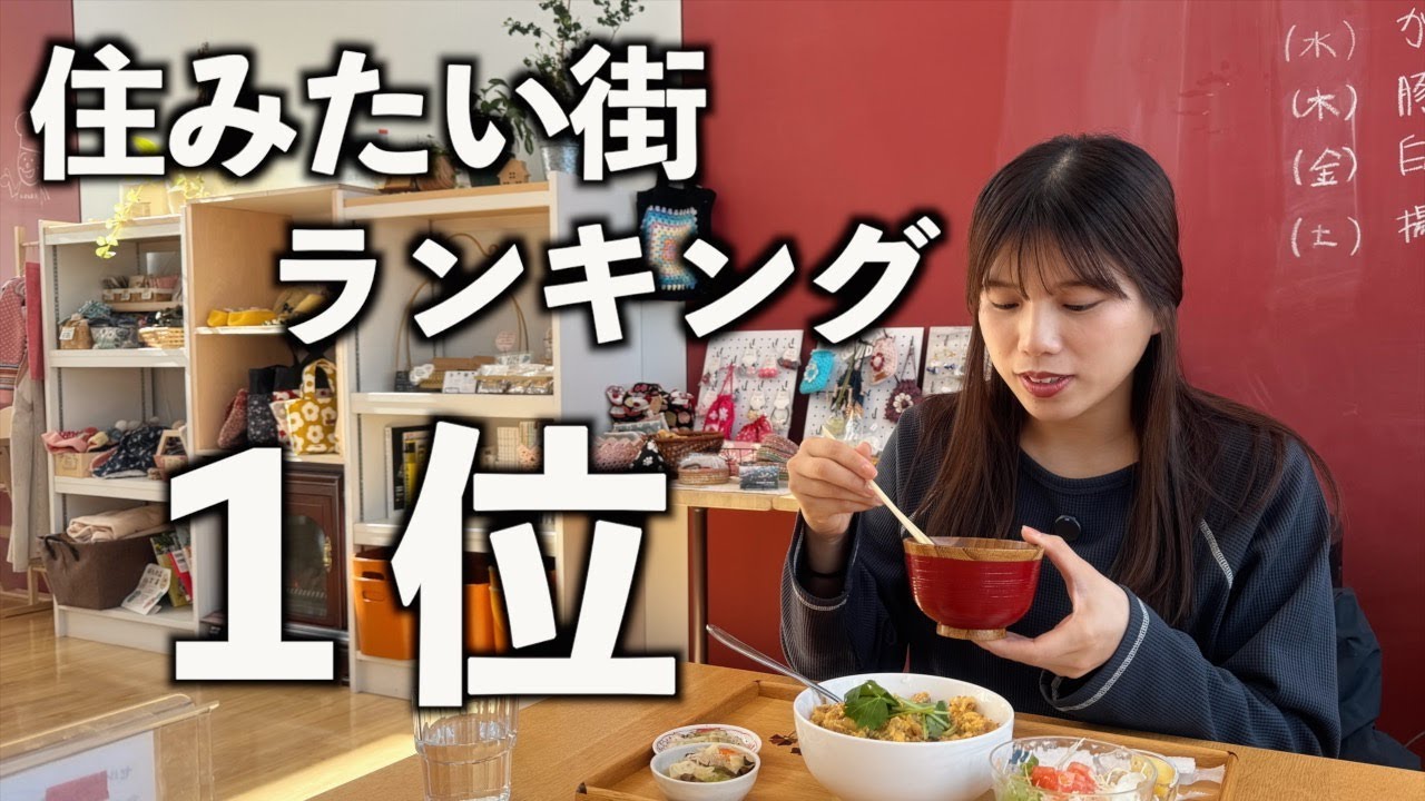 【北海道】旭川空港から車で15分。東川町でのんびり過ごす1日。