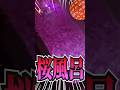 【TRPG】桜のお風呂の温度は1d100℃ #1d100 #trpg