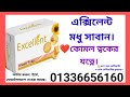 এক্সিলেন্ট মধু সাবান Excellent Honey shop ত্বক পরিস্কার করে কোমল মসৃণ অনুভূতি দেয়