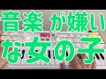 音楽が嫌いな女の子/ネクライトーキー 【Key.パート弾いてみた】