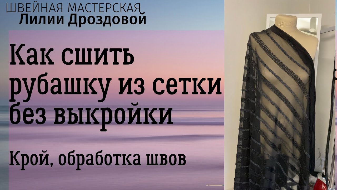 Платье В Бельевом Стиле Из Бархата Выкройка фото 4