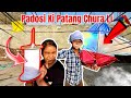 Aaj mene padosi ki Bhot Badi American kite chura li ✌🏻😭#viral #video #kite #vlogs