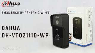 Вызывная панель домофона c Wi-Fi Dahua DH-VTO2111D-WP - распаковка и демонстрация работы