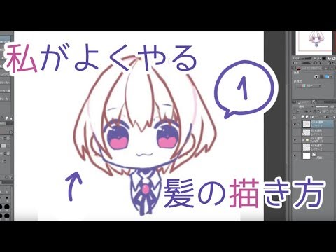 方 ミニキャラ 描き ～男性ミニキャラの描き方～