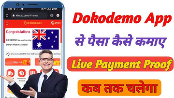 Dokodemo App Se Paise Kese Kamaye || Dokodemo app Live Withdrawal || Dokodemo app full details video