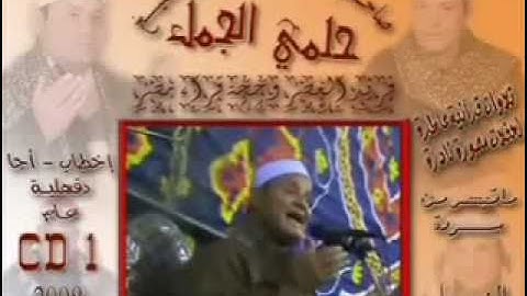 الشيخ حلمى الجمل - سورة النمل **Part.1/2