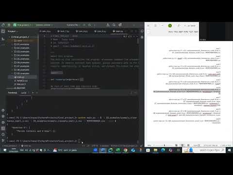 Text Analyzer project works on Python 3.12