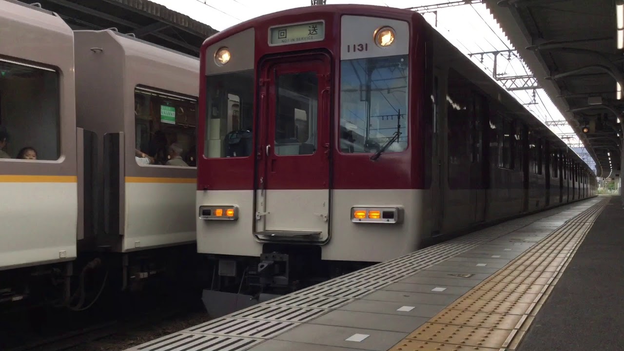 種別灯点滅www】近鉄1031系VL31 学園前駅通過 - YouTube